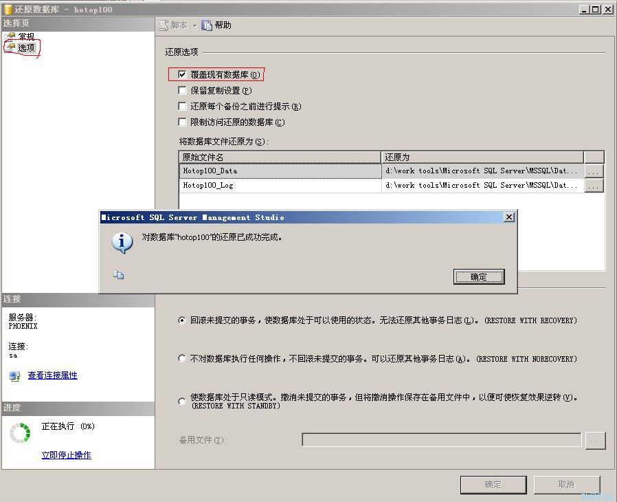 mssql2005,mssql2005升级失败