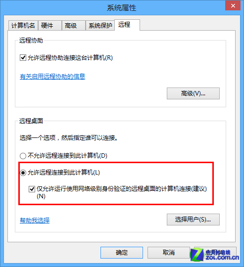 win8远程桌面在哪里如何开启以及具体的设置步