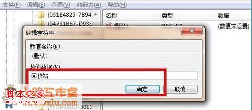 注册表信息丢失怎么找回