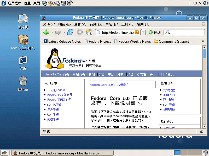 Fedora Core 5.0 安装教程,菜鸟图文教程(linux 