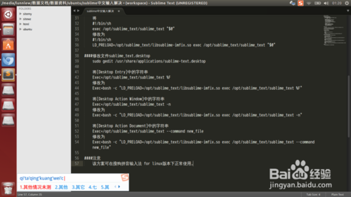 Ubuntu14.4下Sublime Text 3无法输入中文解决
