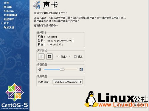 Linux CentOS 5.5 服务器安装图文教程 推荐_系