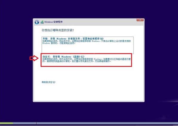 如何装win10系统无u盘 173605_5450b5054eb8d.jpg