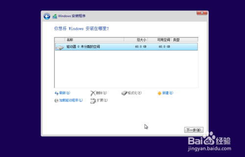 Windows 10系统安装全攻略