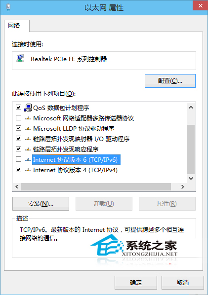 Win10系统如何关闭IPv6协议以提高系统运行速