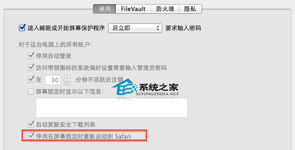 mac怎么切换用户登录 154331_54e04e23d781b.jpg