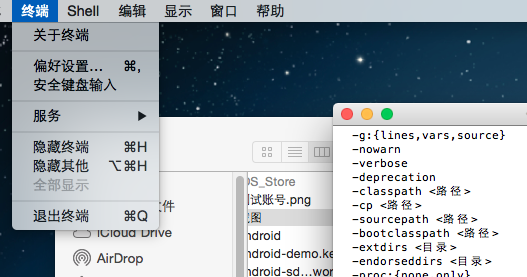 mac终端输入javac命令时输出中文乱码问题