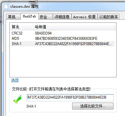 HASH GAME - Online Skill Game GET 300哈希（Hash）详解及在python中的ying