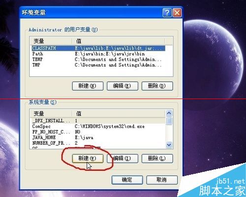 如何轻松更改XP系统中的内置环境变量？  第1张