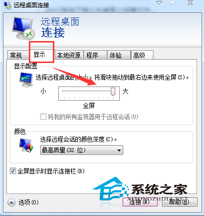 Win7虚拟机远程桌面无法显示全屏需要拖动滚