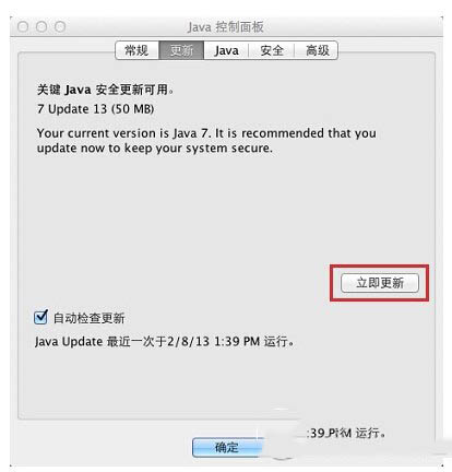Mac版java怎么更新升级苹果电脑java更新升级方法 苹果mac 积木网 Gimoo Net