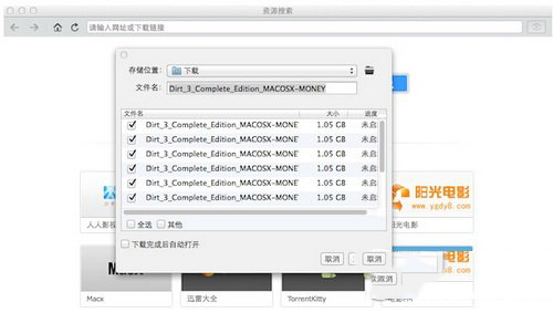 mac迅雷磁力链接怎么下载 mac迅雷磁力链接下