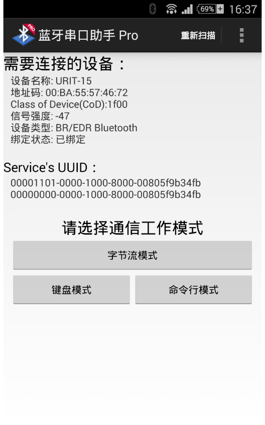安卓实现串口通信  第1张