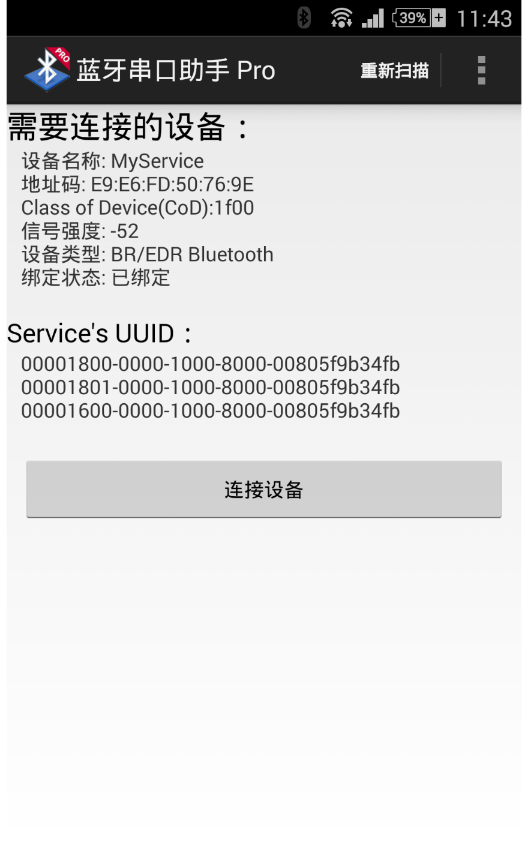 uuid generator android bluetooth
