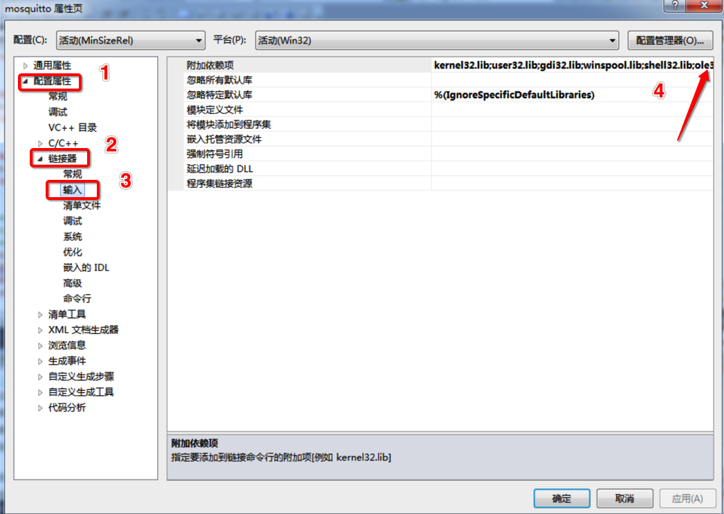vs2010 编译mosquitto win32版本,开启websockets,实现消息推送