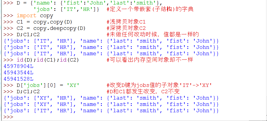 Python中的深拷贝和浅拷贝详解_python_积木网