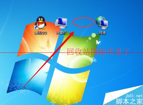 win7系统回收站图标无法删除的两种解决办法_windows7