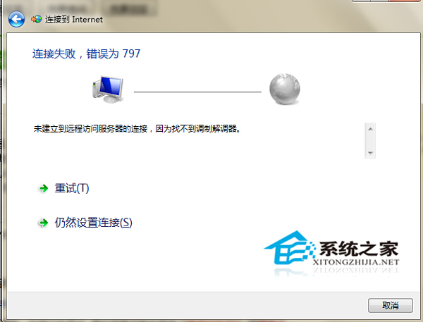 局域网VPN连接上网
