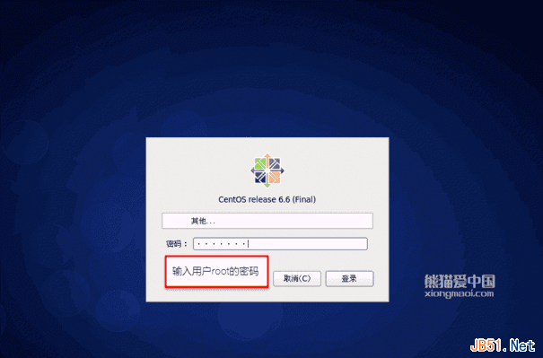 CentOS桌面版切换登录root账户图文教程_Ce